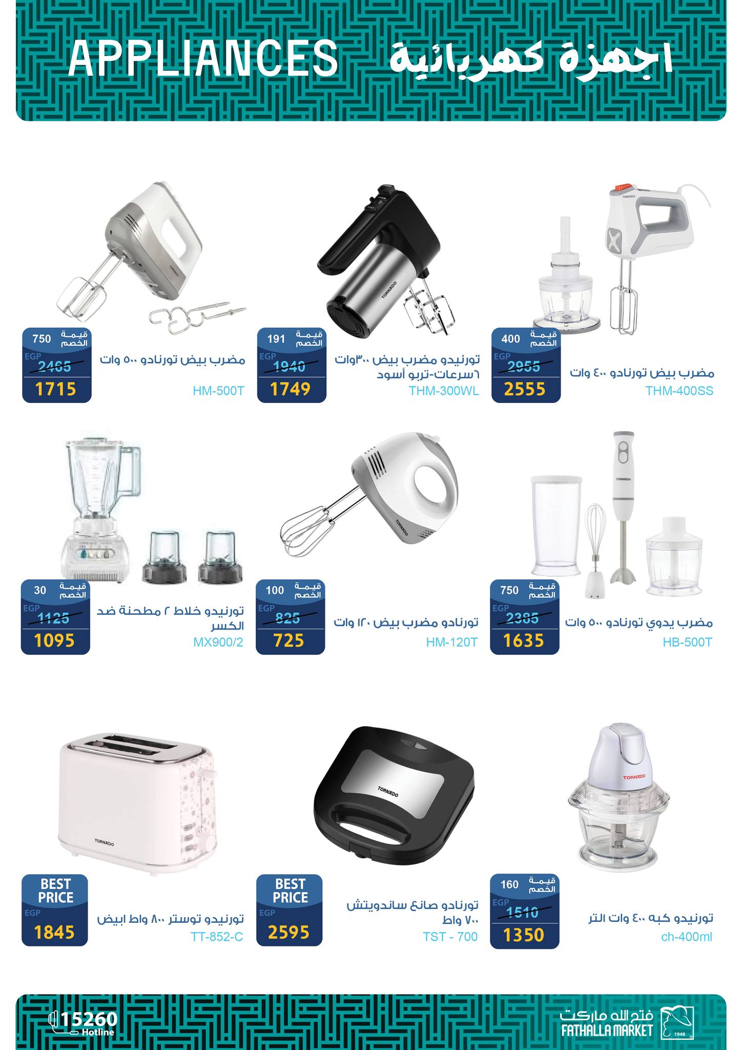 fathalla offers from 12mar to 18mar 2025 عروض فتح الله من 12 مارس حتى 18 مارس 2025 صفحة رقم 15